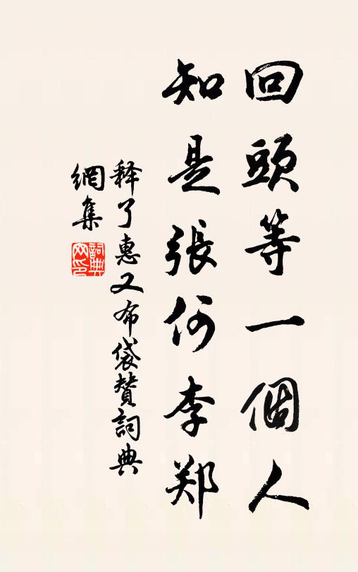 早與梅花歃血盟，歲寒同社保幽貞 詩詞名句