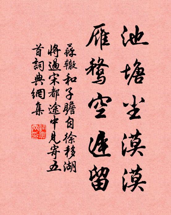 晴空過午雲容委，廉纖初作繼靡迤 詩詞名句