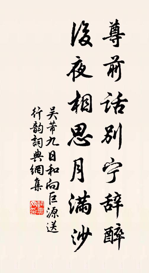 子真仙去學喬松，華宇經營得我公 詩詞名句