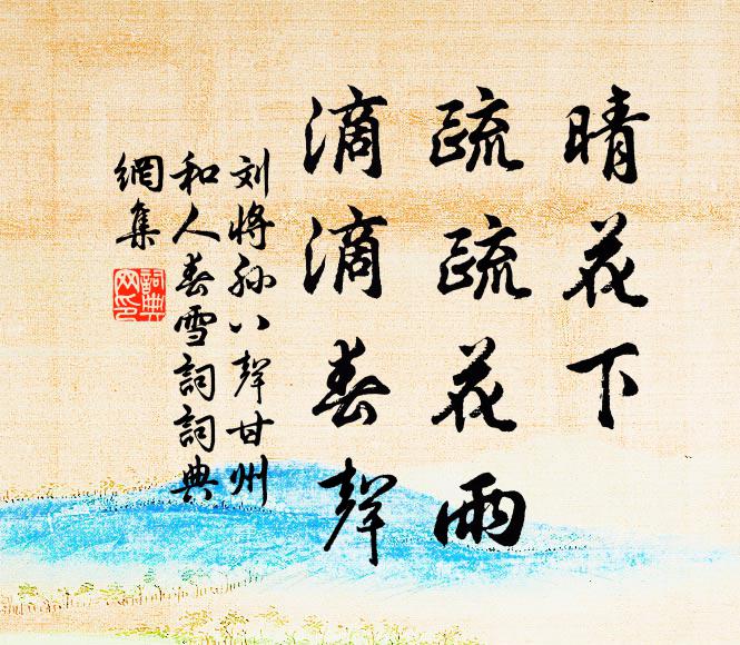 風昏晝色飛斜雨，冤骨千堆髑髏語 詩詞名句