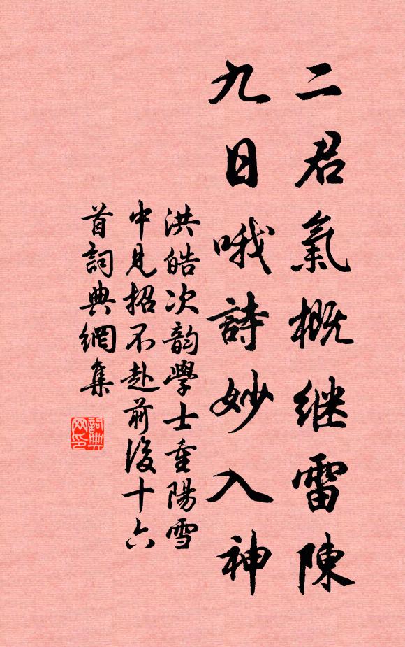 鈴合優間斲句新，客亭傳誦慰馳神 詩詞名句