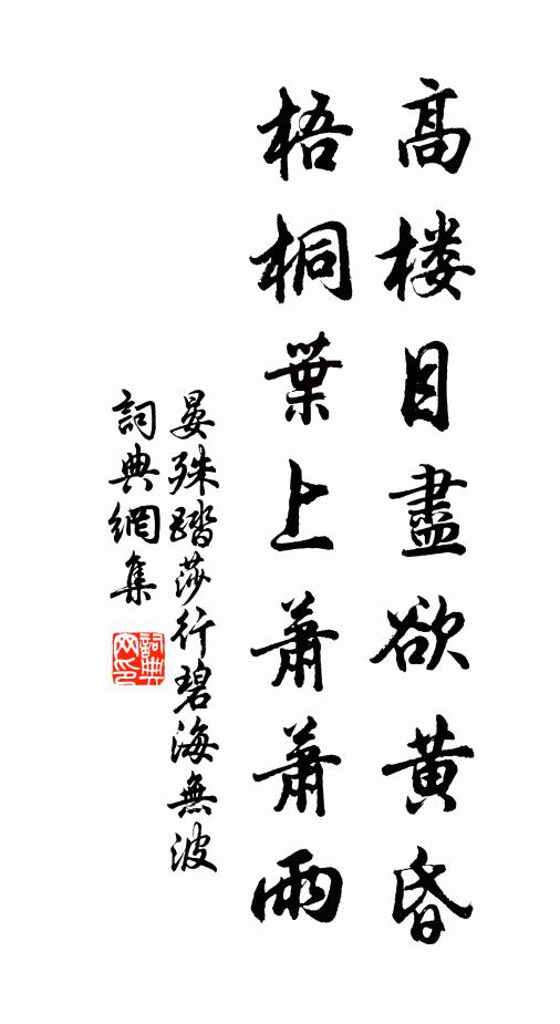 那令不知休，泣血經世世 詩詞名句