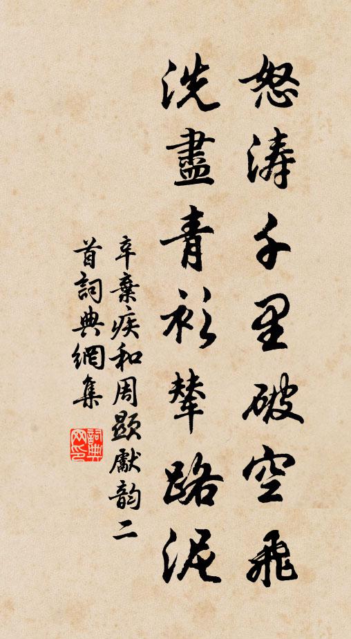 別業百年古，喬松徑路尋 詩詞名句