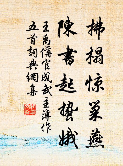 不見三百日，問君訊息多 詩詞名句