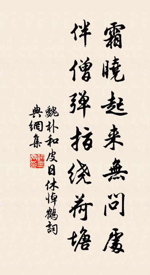 餘子鄰邦盡曹李，偷生端作九泉人 詩詞名句