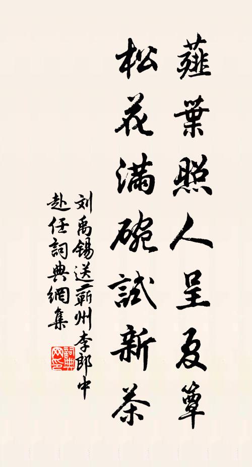 風雨關心最，尺素時通右 詩詞名句