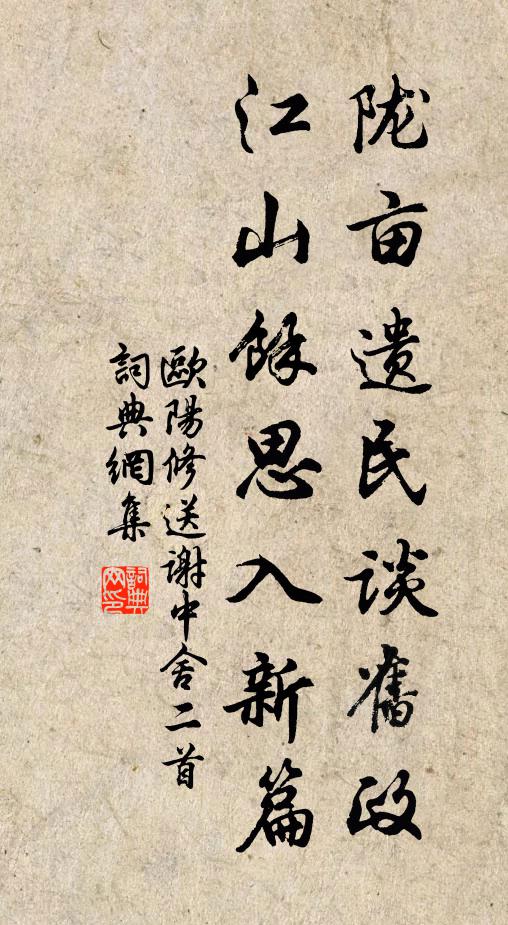 間常論夏令，五雨不為多 詩詞名句