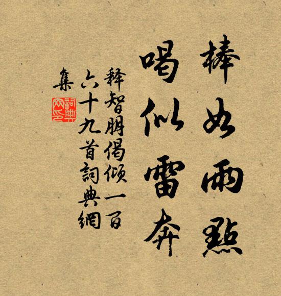 祥煙滿虛空，春色無邊畔 詩詞名句