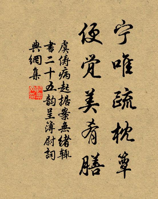 卻思毫末栽松處，青翠才將眾草分 詩詞名句