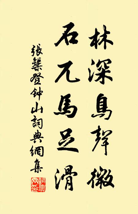 性疏熟客來難記，意懶生書讀易忘 詩詞名句