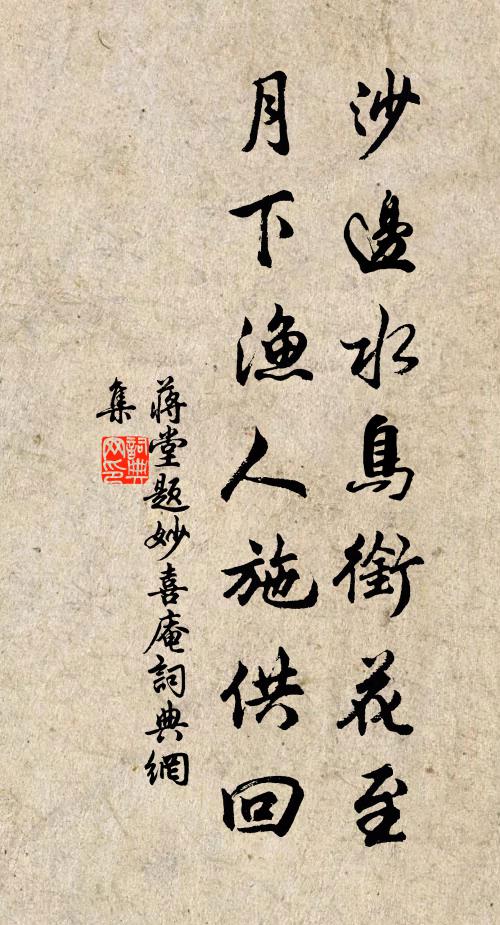 答策不堪宜落此，上書求免亦何哉 詩詞名句