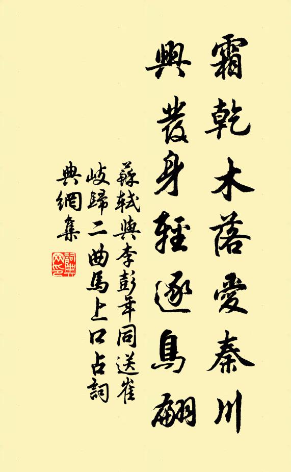 分韻先阿連，作詩真技癢 詩詞名句