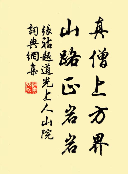 何知對妙高，舉手招德雲 詩詞名句