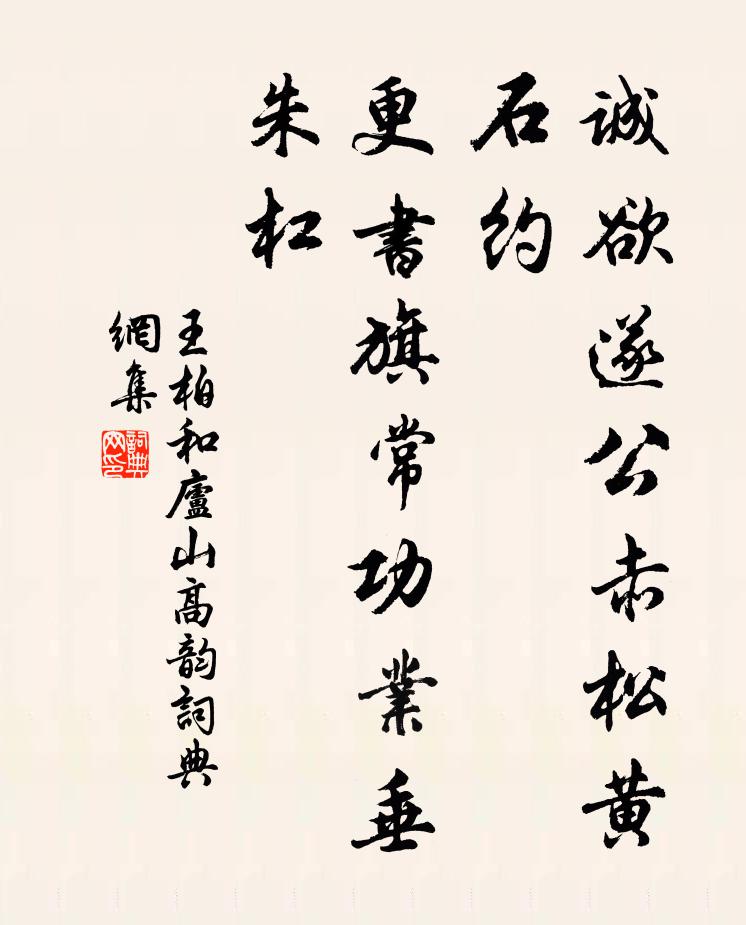 到處為家，琴書為伴，信筆閒吟嘆 詩詞名句