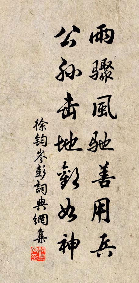 苔徑雨餘堆落葉，石樓風靜鎖寒雲 詩詞名句