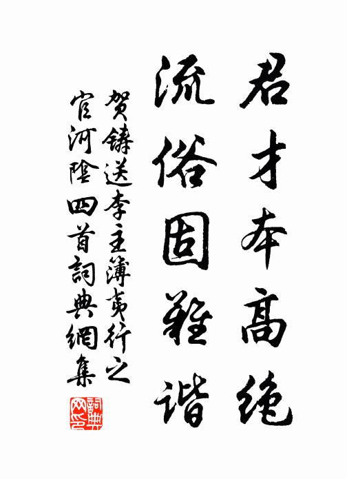 斯人久已死，鄉里習其風 詩詞名句