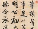 趙孟頫行書書法作品欣賞_趙孟頫行書字帖(第70頁)_書法字典