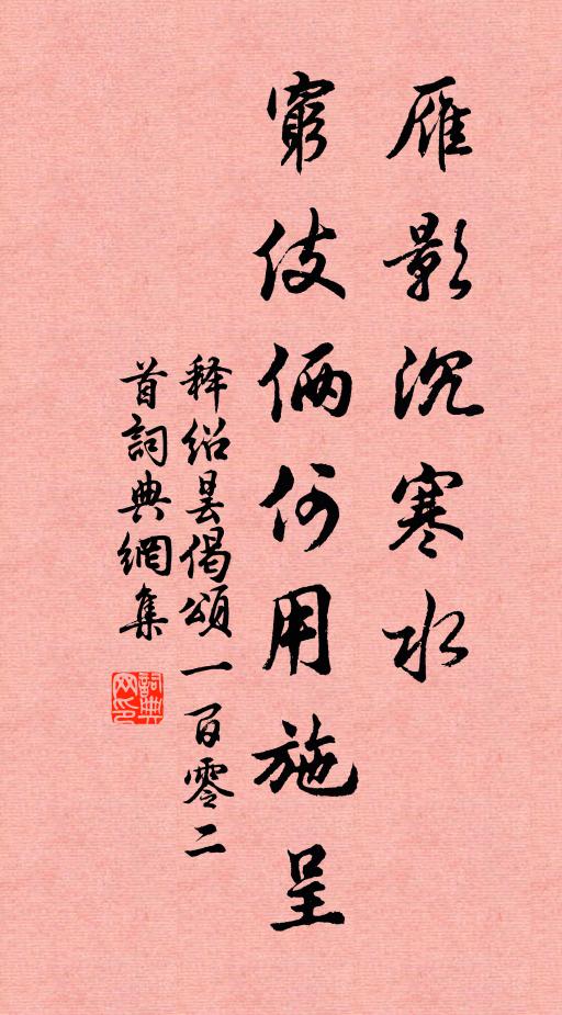 石門動高韻，草堂新著書 詩詞名句