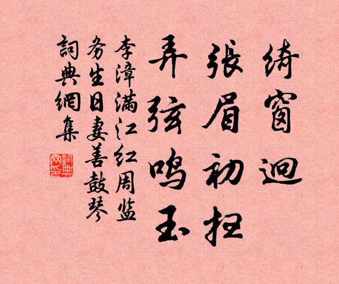 彭城陳夫子，笑我顏何厚 詩詞名句