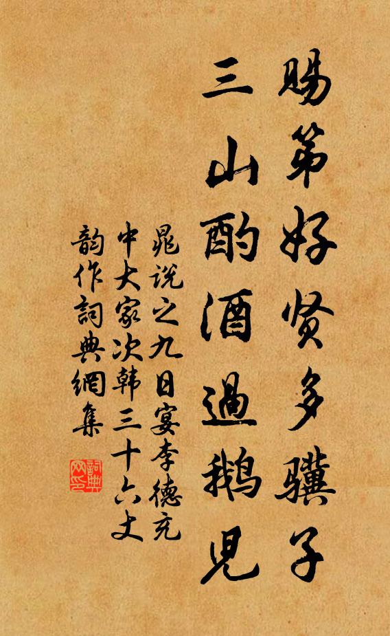 令節逼重九，歸期及暮寒 詩詞名句