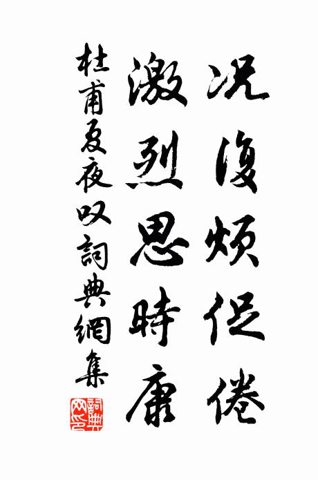 綠陰清韻竹蕭然，歷歷當年泣淚痕 詩詞名句