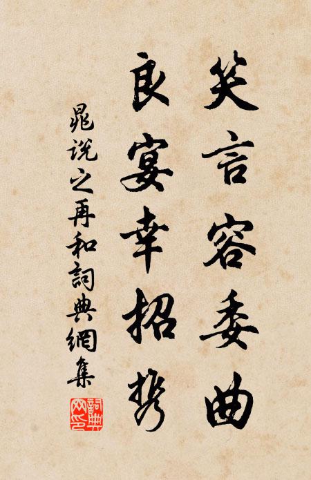 以鹿例兔其的易，應無虛發奚猶難 詩詞名句