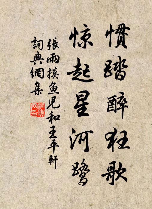 深情托瑤瑟，弦斷不成章 詩詞名句