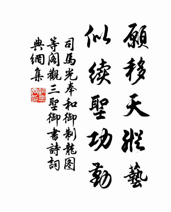 薦墨向來非草劃，除書此去定翩翩 詩詞名句