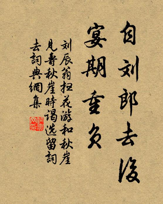 今宵更可人，仍侍君子側 詩詞名句