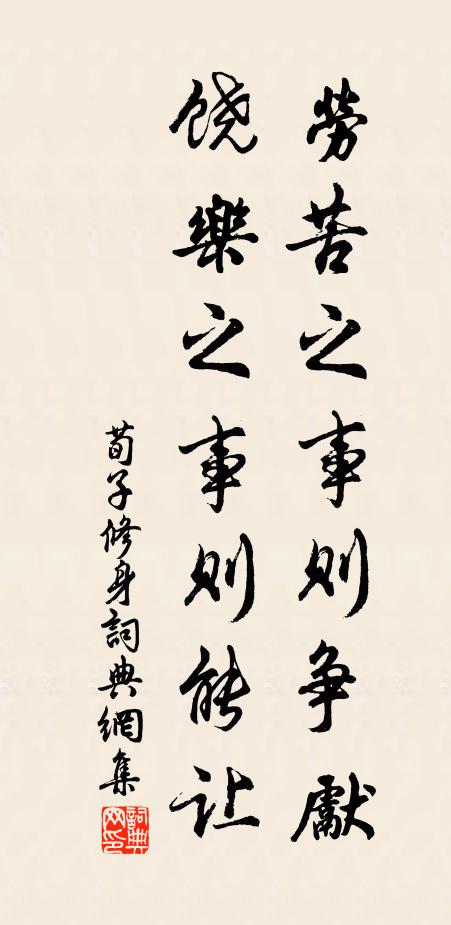 歲寒之容，高岩雪松 詩詞名句