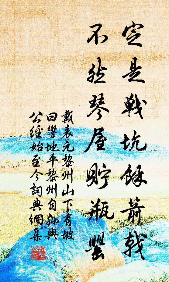 嫩臉鉛華掩素，無語向、薰風凝佇 詩詞名句