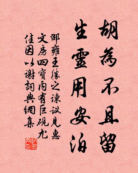 滿庭陳舊禮，開戶拜清芬 詩詞名句