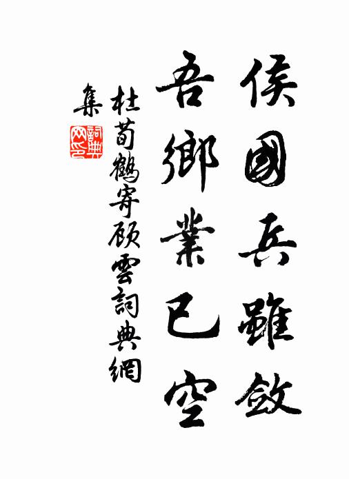 李蒸的名句_李蒸的詩詞名句_詩詞名句