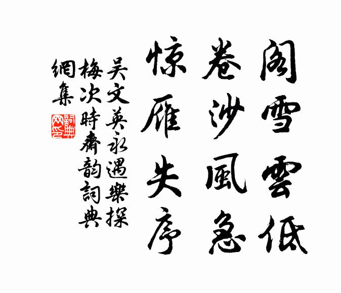 君惡奢華意不歡，一言從儉亦何難 詩詞名句