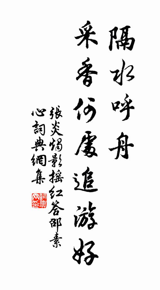 頹齡未遽盡，解組誓投閒 詩詞名句