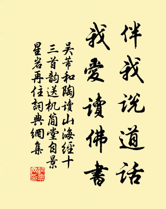 共沐清風，春郊菥布豐年穀；以祈甘雨，夏甸翹瞻合穎禾 詩詞名句