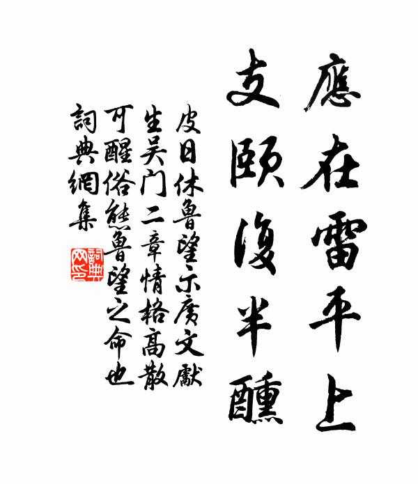 李成寒林樹半枯，黃荃工妙白兔圖 詩詞名句