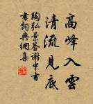 但知江湖者，都是薄命人。 詩詞名句