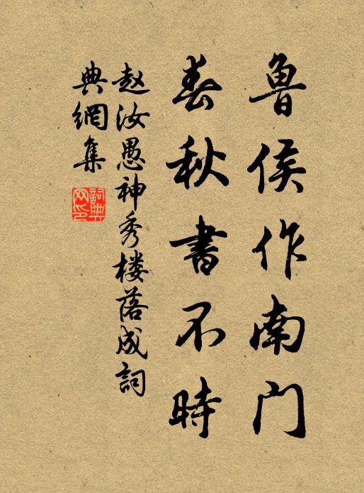 玄蟬斷續鳴，驚麇縱橫去 詩詞名句