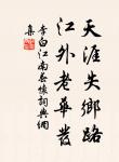 王維的名句_王維的詩詞名句_第4頁_詩詞名句