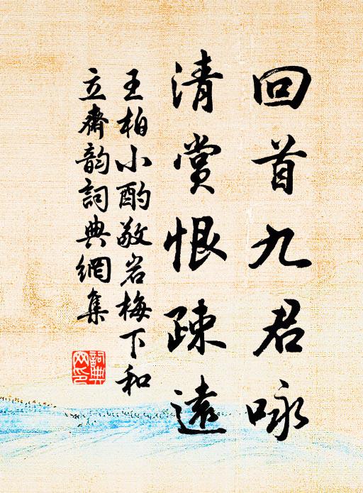 彩雲易散琉璃脆 詩詞名句