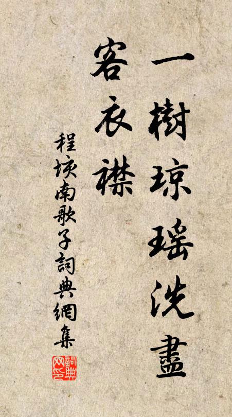 奉辭還杖策，暫別終回首 詩詞名句