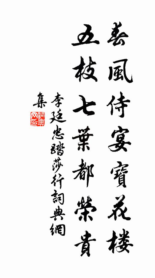 左手兮提北斗之杓，右手兮挈東海之鰲 詩詞名句