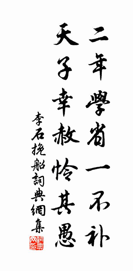 青鳥迎孤棹，白雲隨一身 詩詞名句