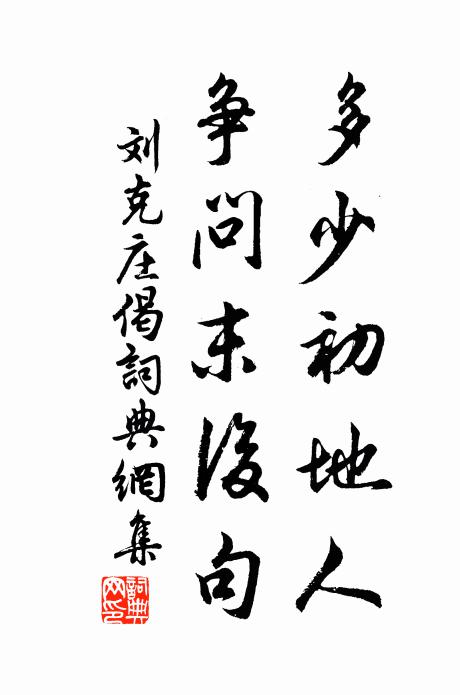 吳侯掌武孫，九鼎家世重 詩詞名句