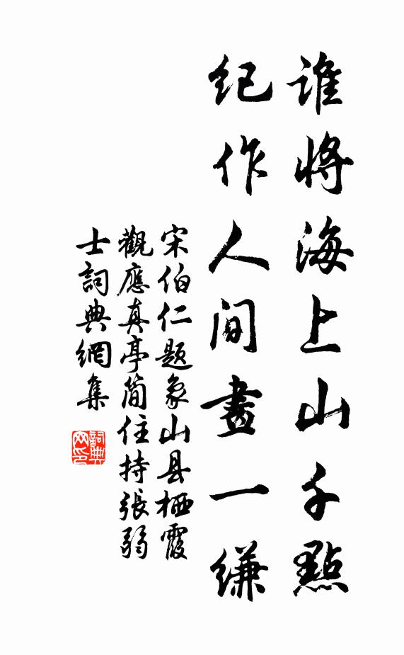 此道終難絕，他年有是非 詩詞名句