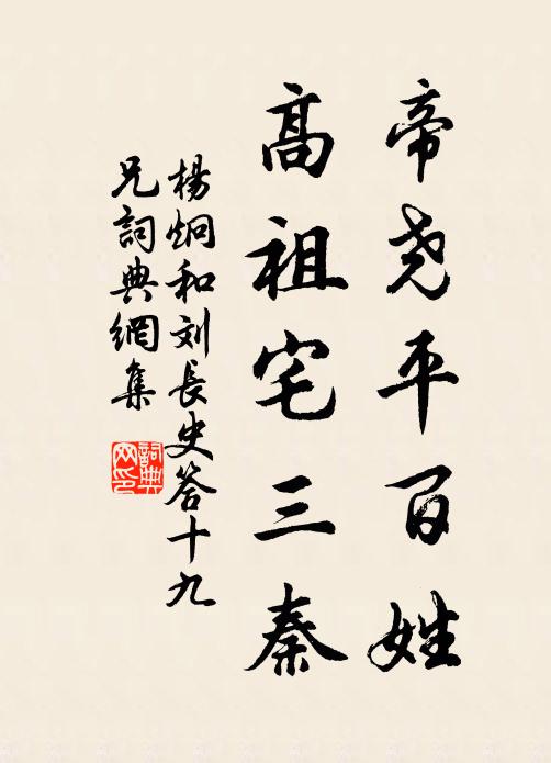 詩禪畫偈相參處，正是春林澹靄時 詩詞名句