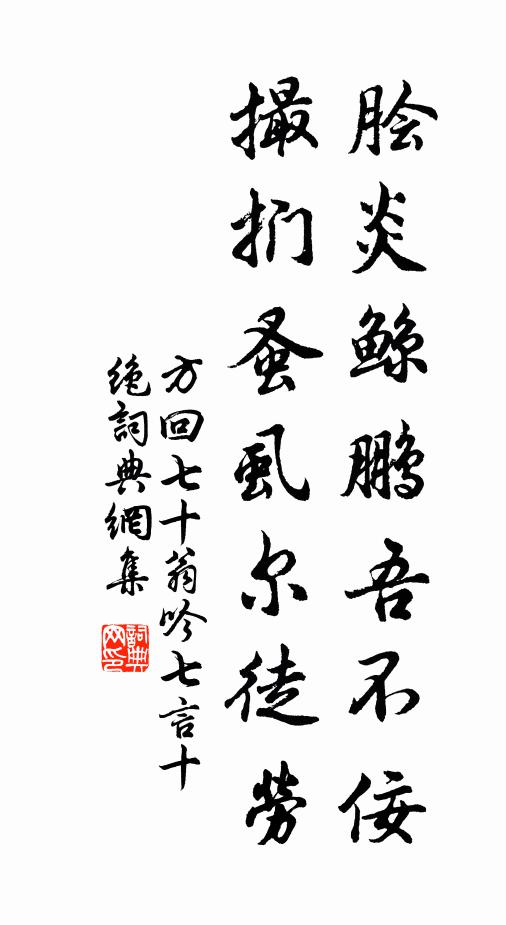 列缺掉幟，招搖耀鋩 詩詞名句