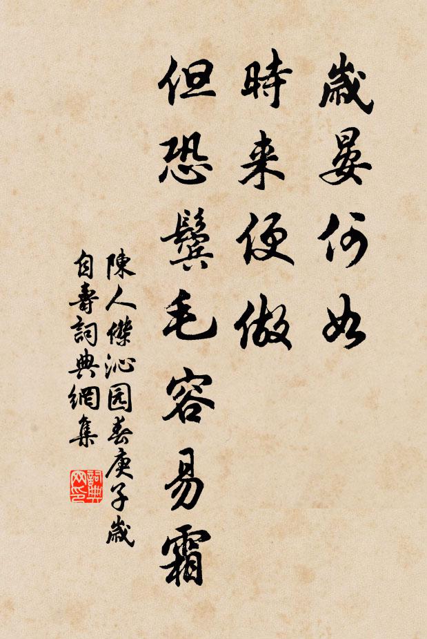 正賡挾纊詞，非近溫泉暖 詩詞名句