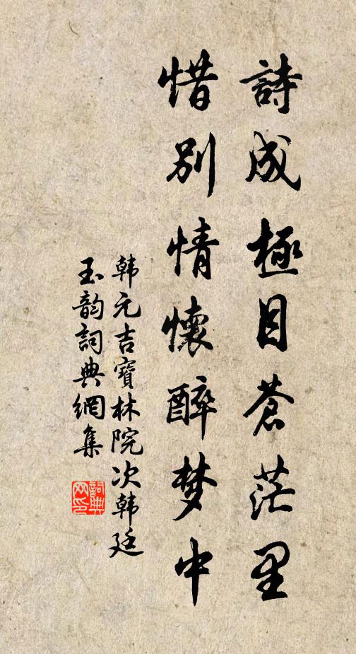 丹樓碧閣皆時事，只有江山古到今 詩詞名句